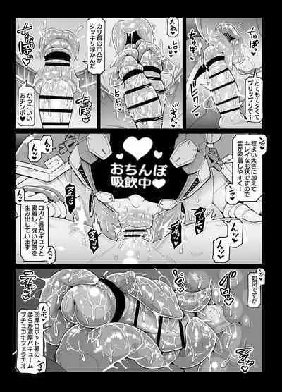 Andoroido no ofuroyasan F P S （Kuro nori）