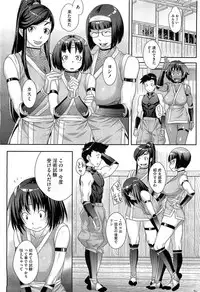 [Koyanagi Royal] Shinobi no Bi Ch. 1-5