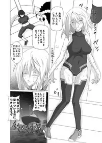 [Kuroi Mono (Akadama)] FIEND IS (Infinite Stratos) [Digital]