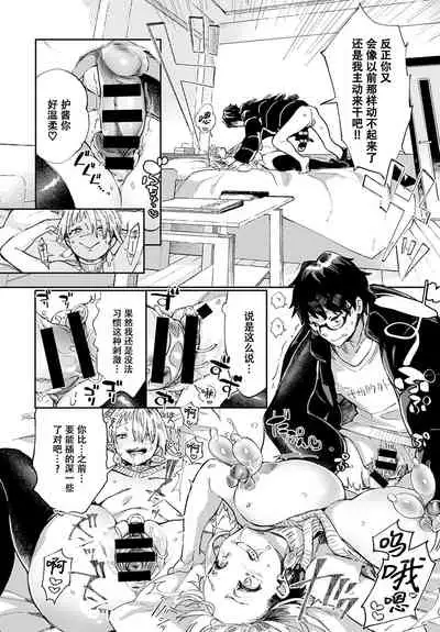 Gal no OnaPet - Gal's Onapet Ch. 3