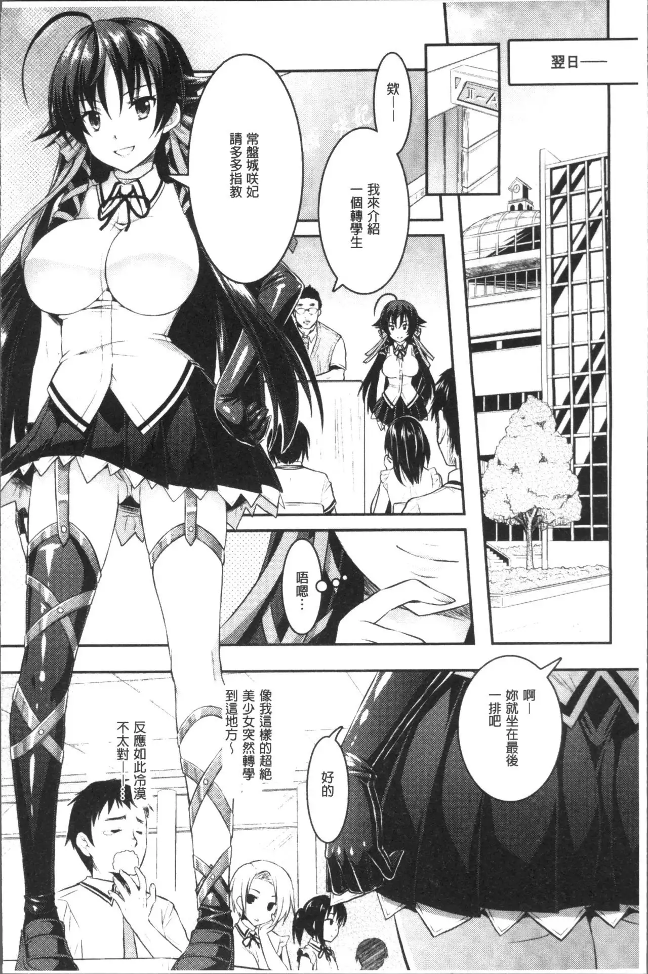 Curse Eater Juso Kuraishi