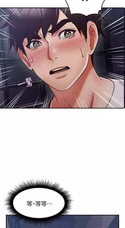 【周六更新】邻居人妻（作者：李周元 & 頸枕） 第1~50话