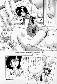 [AKIRA] Mamiko no Trip Paradise 6