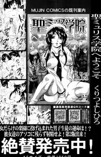 COMIC MUJIN 2011-01