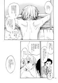 (CCOsaka78) [Shamontei (Shamon)] Hajimari wa Honno Sasai na Itazura de (Durarara!!)