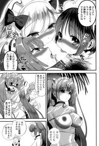 [Eda Mame] Harem ☆ Project Ch. 1-5