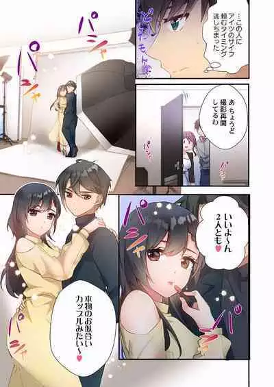 Yaribeya Gurashi 01-07