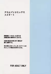 (C61) [Crimson (Carmine)] Tamamushiiro no Tenshi
