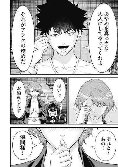 [Kondou Shigure] Kankinkon 3