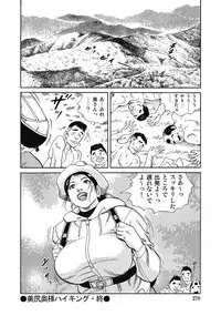 [Anthology] Sukimono! Kyonyuu Oku-sama Tengoku [Digital] [Incomplete]