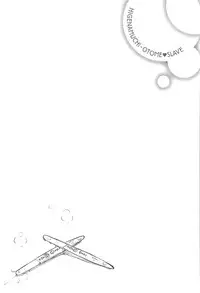 [Higenamuchi] Otome Kuzushi Ch. 1-3, 6-7 [English] [HimaHimaSeijin + woootskie]