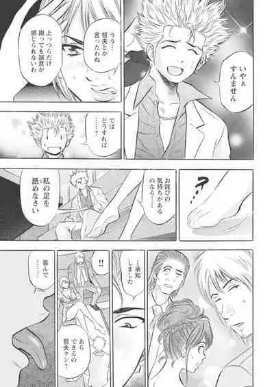 Kichiku Hosuto no Daraku Chōkyō 1