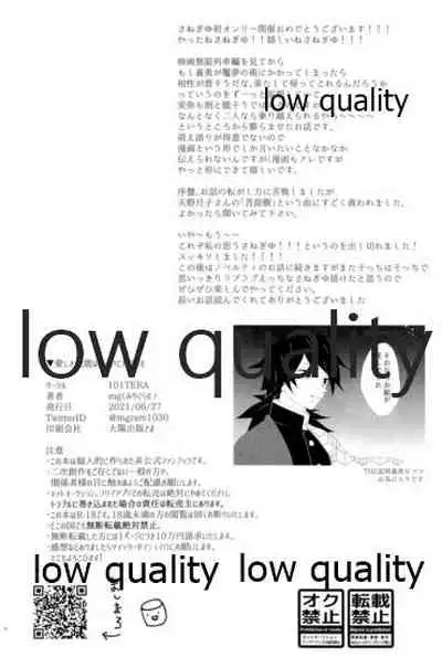 愛しき虎龍は心中に微睡む