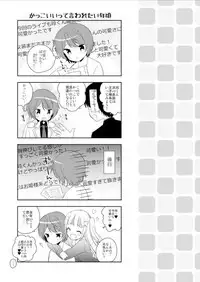 [R*kaffy (Aichi Shiho)] Kimi ha Kawaii Boku dake no Idol [Digital]