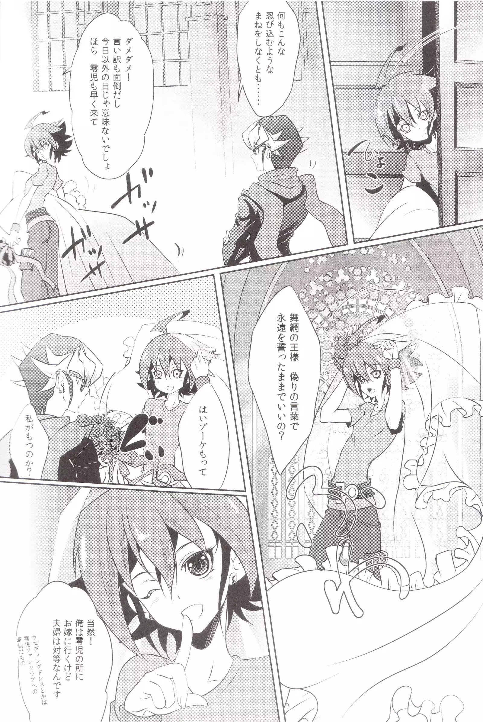 Shi ga Futari o Wakatsu made - Till death do us part