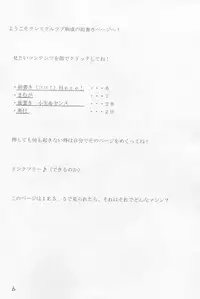 (C58) [Omiotsuke (Sanari)] OSSM 2 (Puppet Princess of Marl's Kingdom)