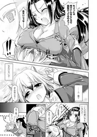 Comic Unreal 2011-02 Vol.29 [Digital]