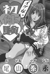 comic KYAAHH! Vol.01