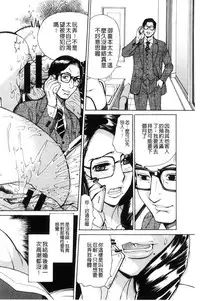 [Makibe Kataru] Inetsu no Oyako ~Shukujo ga Mesu ni Ochiru Toki~ [Chinese]