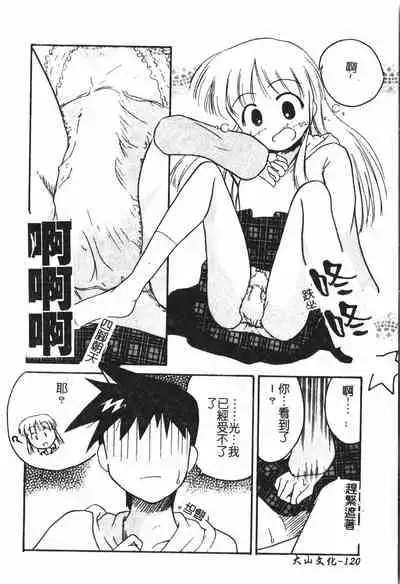 [Anthology] Boy gourmet [Chinese]