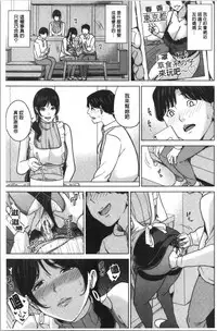 [Maimu Maimu] Kanojo no Mama to Deaikei de... [chinese]