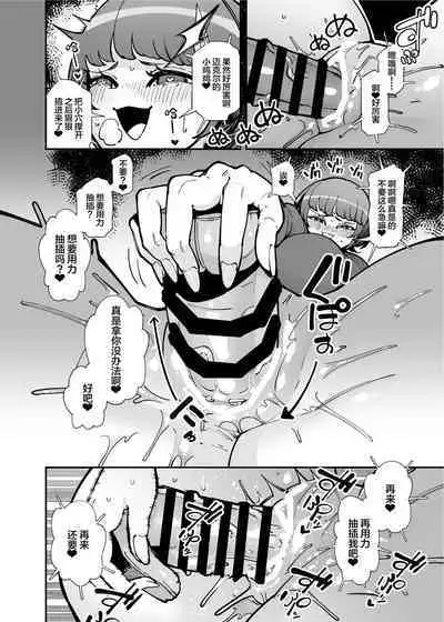 Dekkai Chinchin ni Makeru Onitsuyo Seiyoku Oba-san