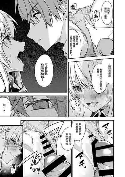 Goblin kara Hajimeru Sekai Seifuku 2