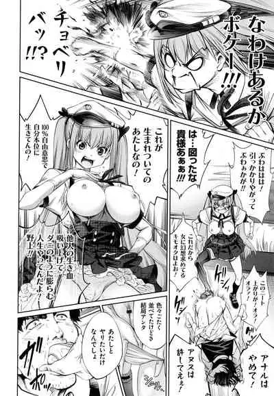 [Kuusou] CR - Ningen Recycle -