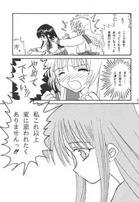 (C57) [PLUM (Kisaragi Kanna)] MILKY SELECTION (To Heart, White Album)