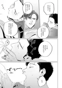 [Yuitsu] Baka na Inuhodo Itooshii [Digital]