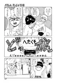 [Shinkuukan] Parallel Dangerous Vol. 1