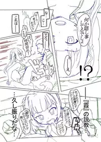 [Shimagarasu] Sennou Joushiki Henkan #2 "Kasumi Kai Ni" (Kantai Collection -KanColle-)