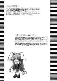 (C74) [TOYBOX (Jacky, Kurikara)] Inaba Box Soushuuhen (Touhou Project)