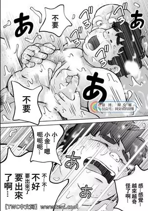 Kunoyu Juusanhatsume mujyuutyoku de ikasete