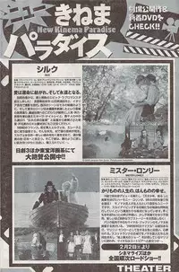 Namaiki! 2008-03