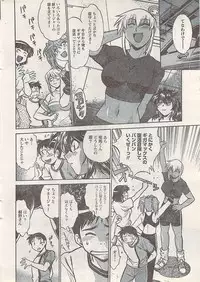 Namaiki! 2008-03