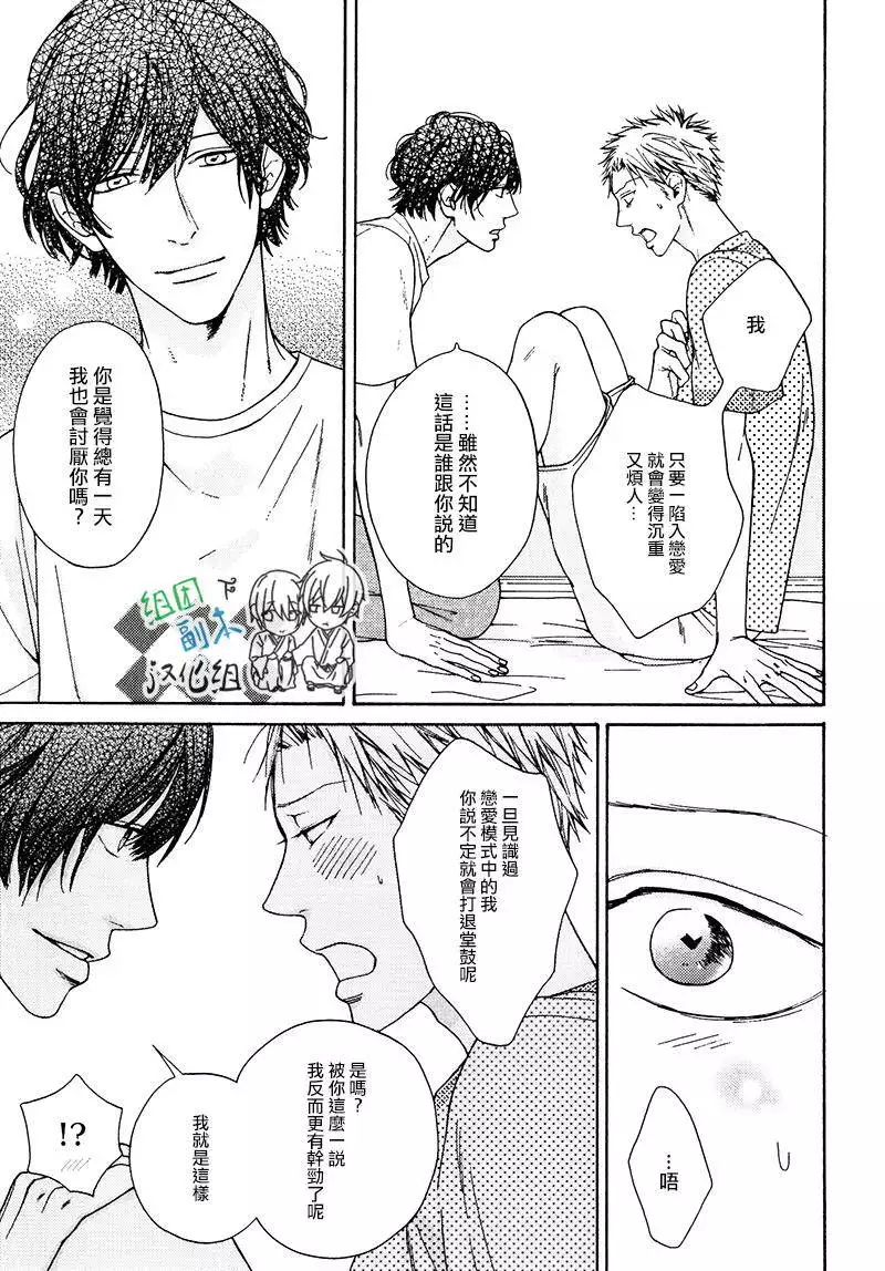 没大没小的等级制度