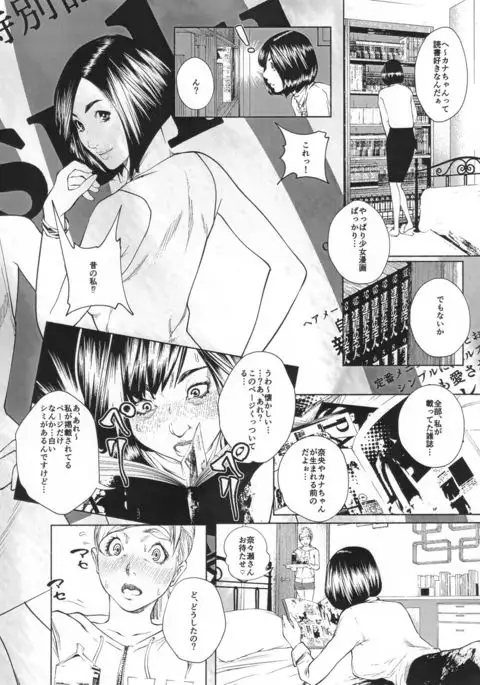 Osuni Narutoki Daiisshou Hirudora