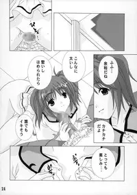 (C65) [Ark Emerald (Nanase Mizuho)] Arena (Ragnarok Online)