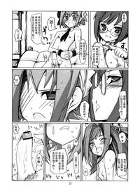 (C76) [Hayashi Puramoten (Hayashi)] Sakurairo Shounen Sabou (Otoko no ko wa Maid-fuku ga osuki!?) [Chinese] [瑞树汉化组]