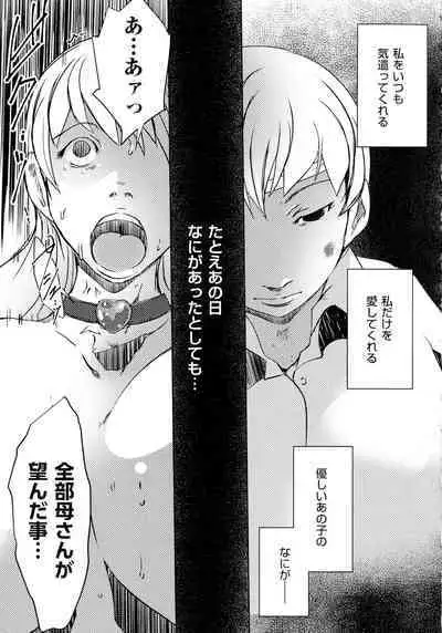 Hitozuma Kimeseku