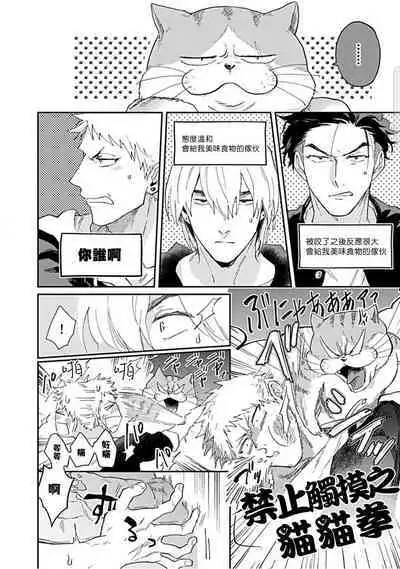 Kasenshiki RomiJuli Kousou Kyoku | 河岸的爱情抗争曲 Ch. 1-4