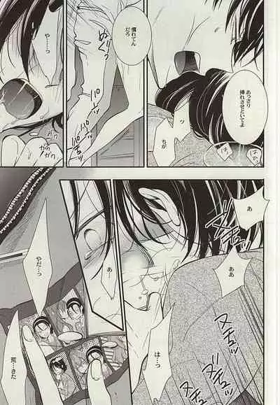 [NALIS (Noriko)] Zutto Omae ga Suki datta Kouhen (Yowamushi Pedal) [Incomplete]