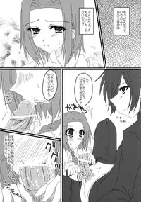 (C71) [Potosu Koubou (Chaa)] metropolis (Code Geass: Lelouch of the Rebellion)