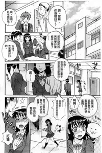 [Sabusuka] Seishoujo Magica | 性少女魔法力 [Chinese]