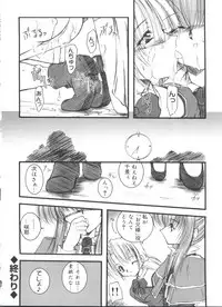 [Anthology] Welcome Island Vol.4 (Sister Princess)