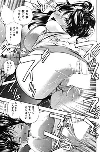 COMIC Shitsurakuten Vol.04 2011-10