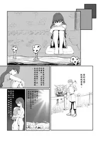 [Pesakd] Maou Yuusha - Kachiku Kiki 3 (Maoyuu Maou Yuusha) [Chinese]