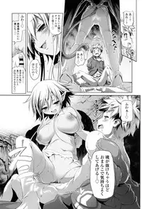 [Akazawa RED] Nama Loli [Digital]