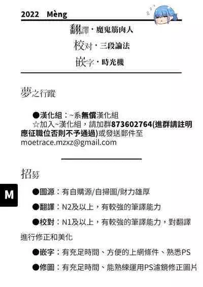 Gal wa Pocchari ni Koi o Suru | 辣妹戀上肥肥